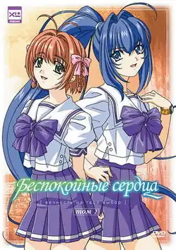 Обложка первого диска российского издания.