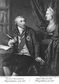 Гравюра с портрета кисти А.Кауфман