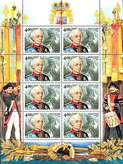 Почтовый блок России, 2005 год