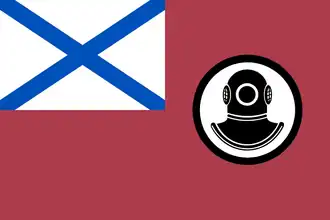 Флаг поисково-спасательных судовводолазной службы внутренних войск МВД(с 2016 года национальной гвардии)Российской Федерации