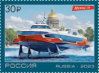 Почтовая марка 2023 год