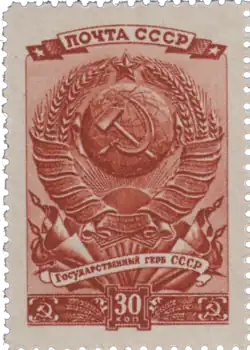 Почтовая марка, 1946 год