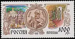 Марка Почта России, 1995. Михаил Тверской.