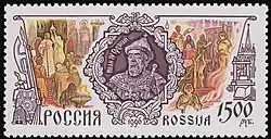 Почтовая марка, 1996 год