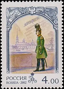 Почта России, 2002. Александр I (Манифест).