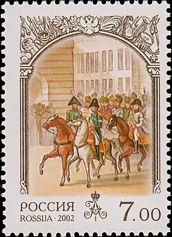 Почта России, 2002. (Русские войска в Париже).