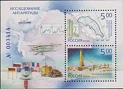 Почтовый блок, 2003 год. Береговая линия подледного озера Восток и ледяные цилиндры — пробы исследовательского бурения.