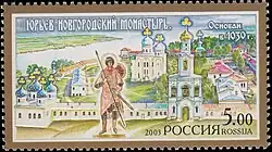 Почтовая марка 2003 года