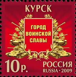 Почтовая марка