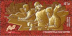 Серия «Путь к Победе», Сталинградская битва, Россия, 2018 год