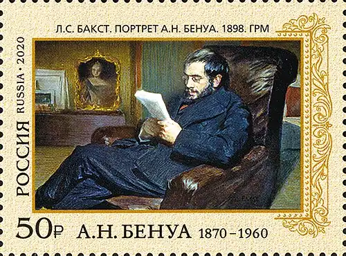 Почтовая марка России, 2020 (по портрету работы Льва Бакста)