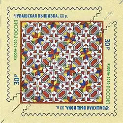 Почтовый блок. Чувашская вышивка (XX в.)