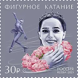 Почтовая марка 2023 год