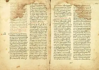 Список (рукопись) XV века