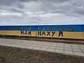 Надпись в Каунасе (Литва)