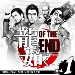 Обложка альбома Мицухары Фукуямы «Ryu ga Gotoku OF THE END Original Soundtrack» (2011)