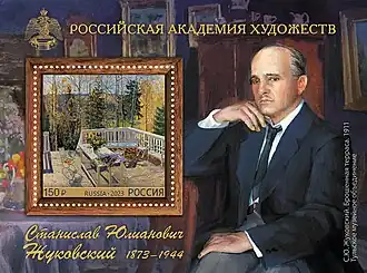 Портрет Жуковского на марке, 2023 год