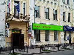 Генеральное консульство Польши в Иркутске