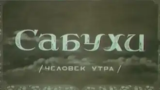 Постер фильма