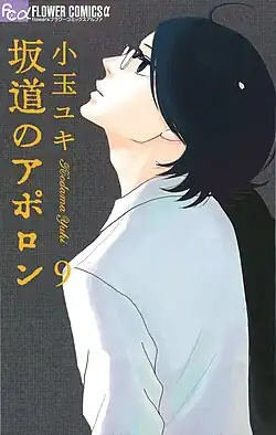 Обложка 9 тома манги