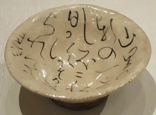 Чашка для сакэ, украшенная стихом-вака поэтессы Отагаки Рэнгэцу[англ.]