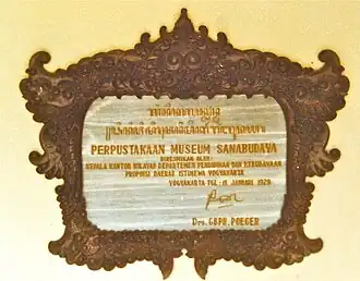 Табличка на входе в музей