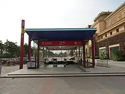 Вход на станцию «Саньси»(линия 5)