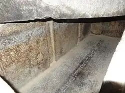 Надпись с именем Тети на его саркофаге