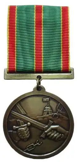 Изображение награды