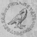 «Печать Ростовская»на большой государственной печати царя Ивана IV Грозного 1583 года