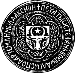 Печать Стефана III Великого, 1457—1504