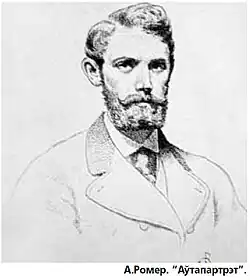 Автопортрет