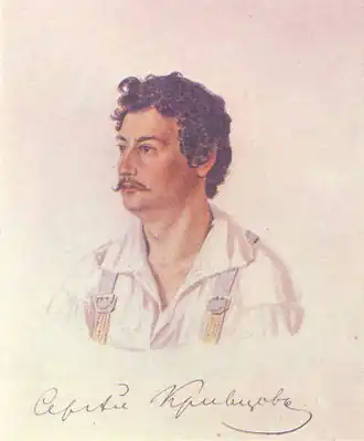 Портрет Сергея Ивановича Кривцова работы Николая Александровича Бестужева. 1828 год