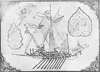 Каллиграфическая надпись с именами отроков