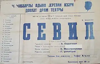 Пьеса «Севиль» Дж. Джаббарлы