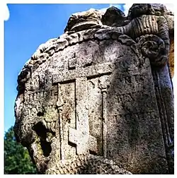 Голгофский крест со словами эпитафии