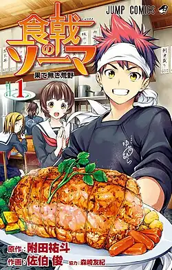 Обложка первого тома манги Shokugeki no Soma с изображением главного героя Юкихиры Сомы