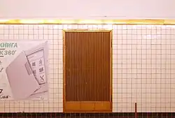 Дверца на путевой стене