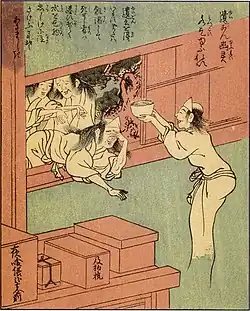 Мидзукой-юрэй (яп. 水乞幽霊)