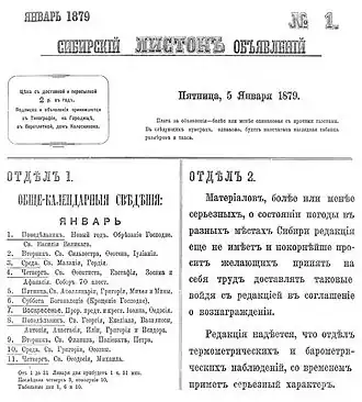 Первая страница первого номера