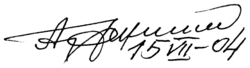 Изображение автографа