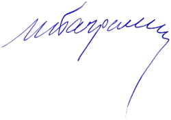 Изображение автографа