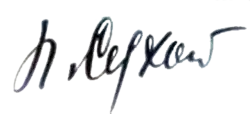 Изображение автографа