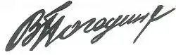 Изображение автографа