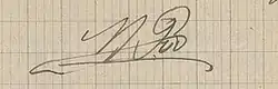 Изображение автографа