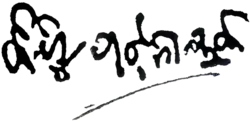 Изображение автографа