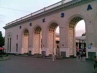 Арки вокзала