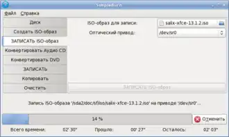 Скриншот программы SimpleBurn