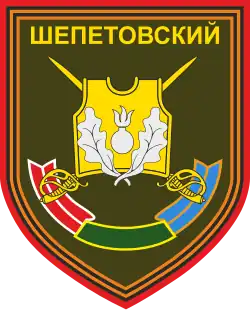 Нарукавный знак
