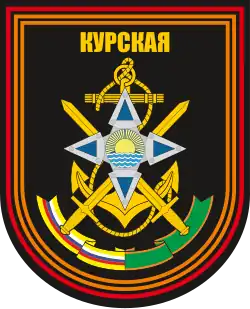 Нарукавный знак подразделения